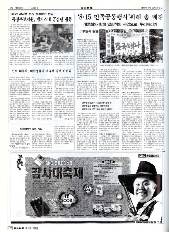 부대신문8권120.jpg