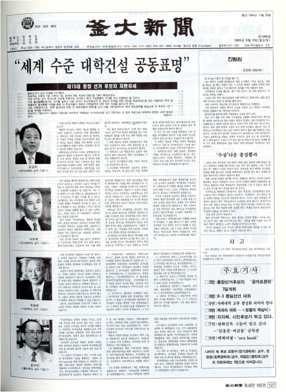 부대신문8권127.jpg