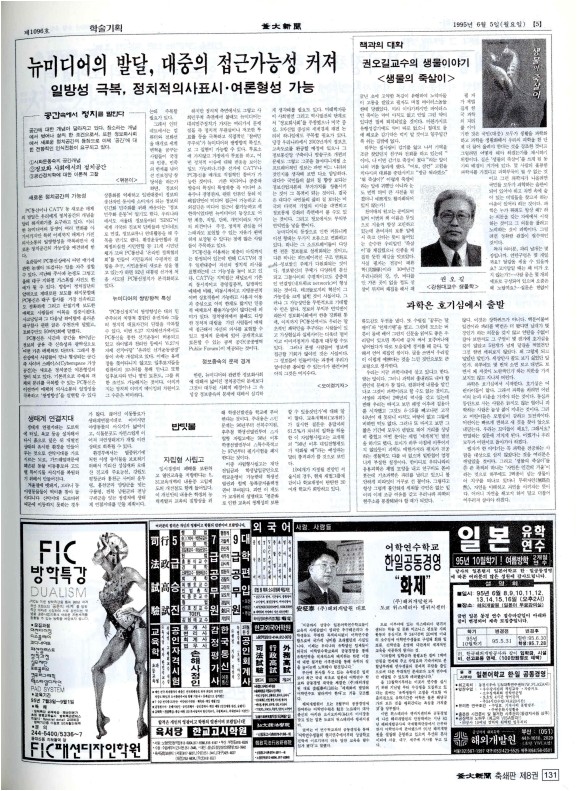 부대신문8권131.jpg