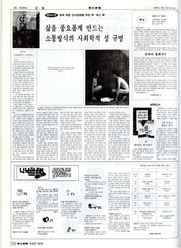 부대신문8권134.jpg