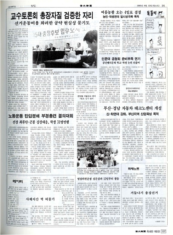 부대신문8권137.jpg