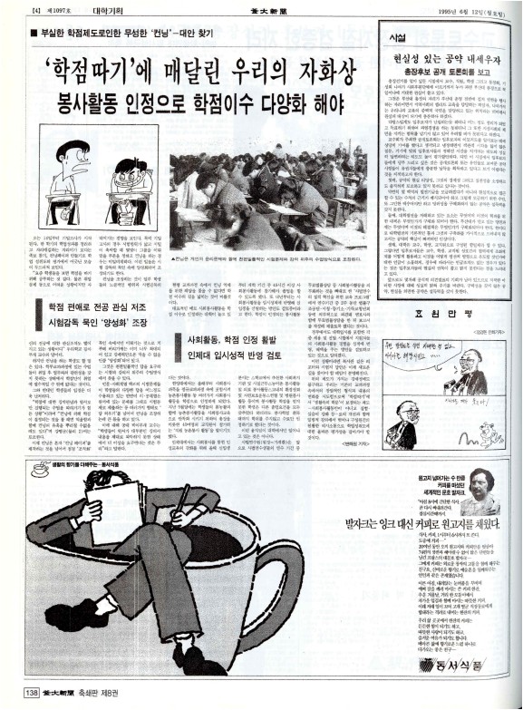 부대신문8권138.jpg