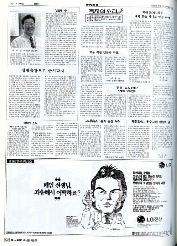 부대신문8권140.jpg