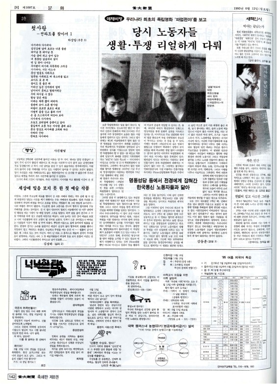 부대신문8권142.jpg