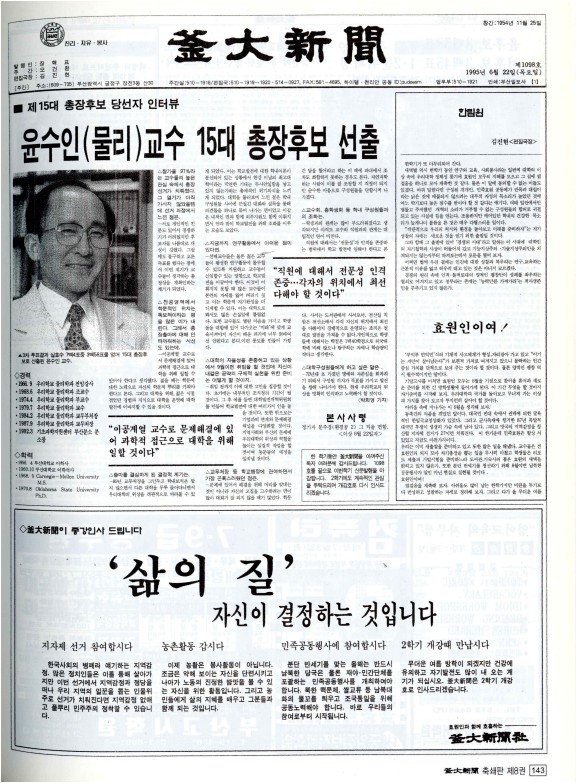 부대신문8권143.jpg