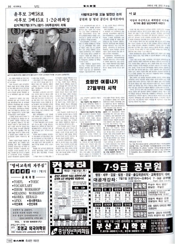 부대신문8권144.jpg