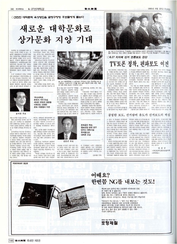 부대신문8권146.jpg