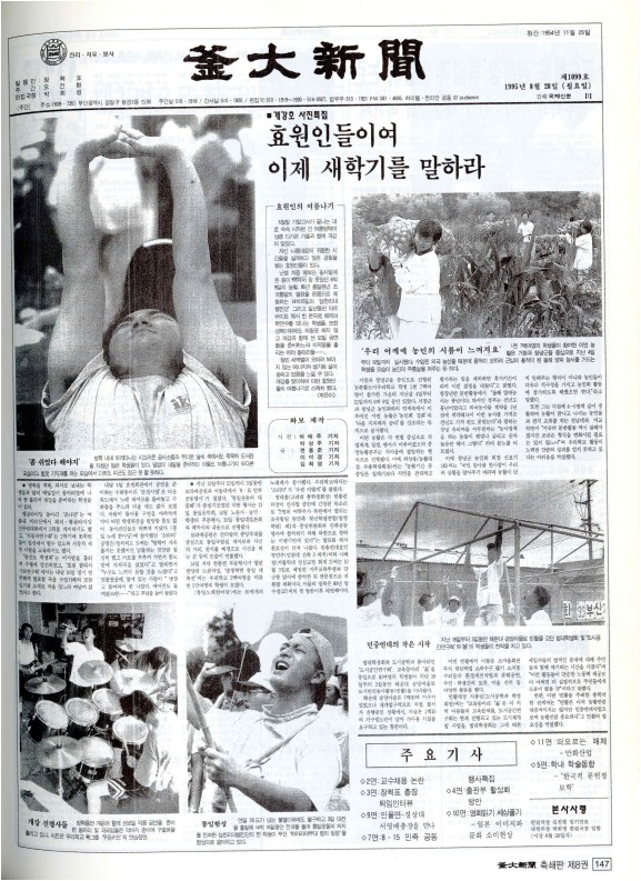 부대신문8권147.jpg