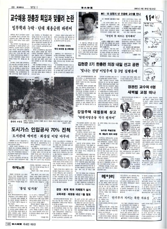 부대신문8권148.jpg