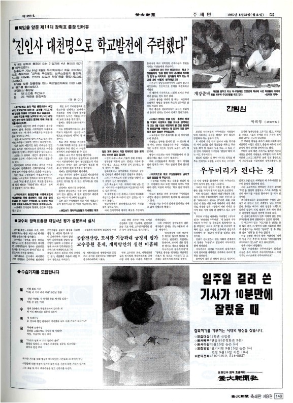 부대신문8권149.jpg