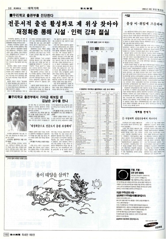 부대신문8권150.jpg