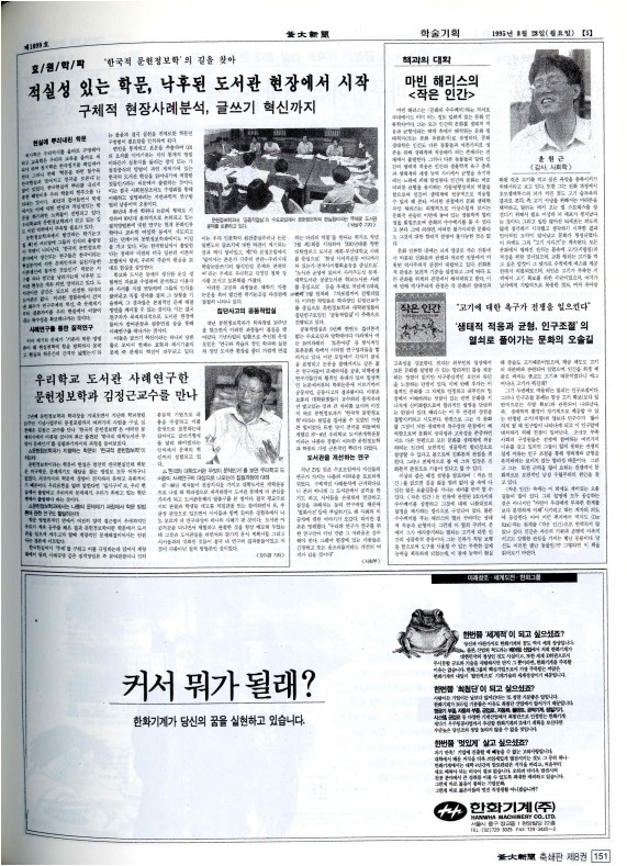 부대신문8권151.jpg
