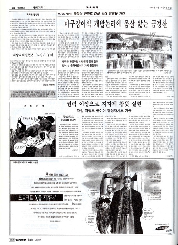 부대신문8권152.jpg