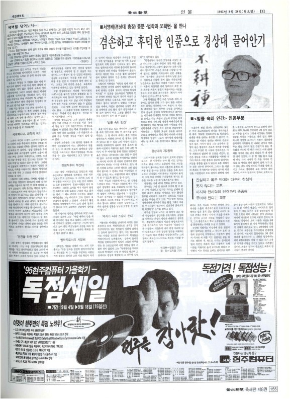 부대신문8권155.jpg