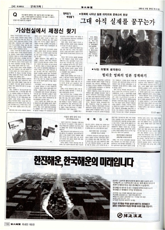 부대신문8권156.jpg