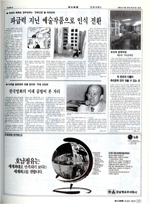 부대신문8권157.jpg