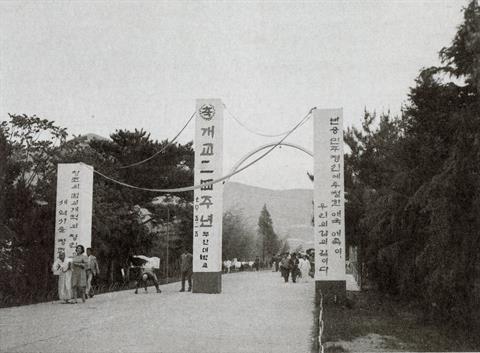 1970년 개교 24주년 기념식.jpg