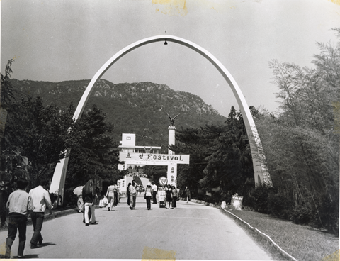 1974년 개교 28주년 기념 효원 페스티벌(festival)