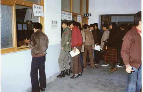 1975년 입학시험 원서접수.bmp