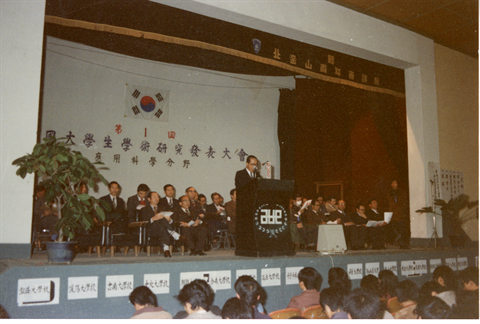 1976년 제1회 전국 대학생 학술연구발표대회.bmp