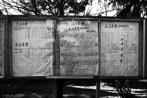 1976학년도 고사장 배치도.jpg