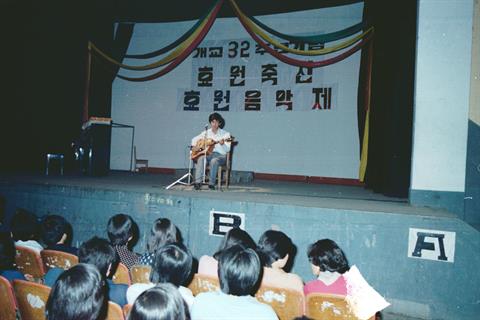 1978년 개교 32주년 기념 효원음악제.jpg