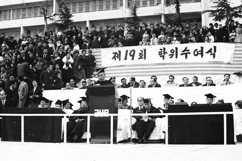 1969학년도 학위수여식.jpg