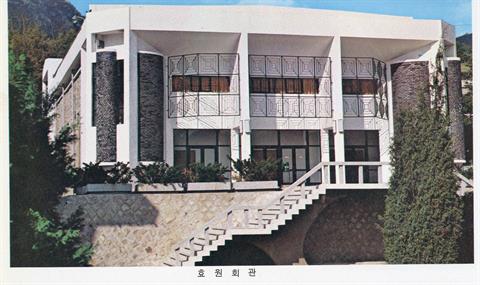 효원회관_1981년 효원회관.jpg